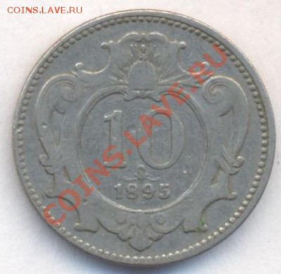 Австрия 10 геллеров 1895 г.   До 01.03.13 г. 21-00 МСК. - 95