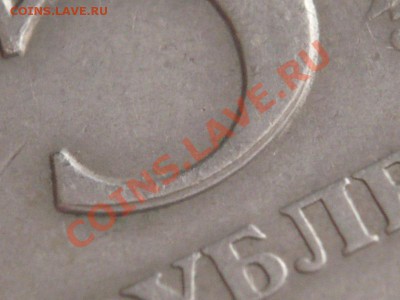 5руб. 1997г.спмд смещение оценка - P1200118.JPG