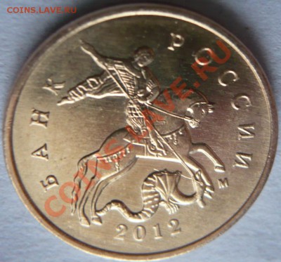 1руб. 1997г спмд раскол до 22-00 28.02.13г.мск - P1190514.JPG