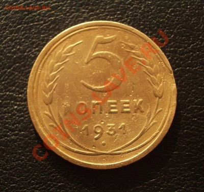 5 копеек 1931 выкус + раскол (окон. 05.03.2013 в 22-00 МСК) - 044
