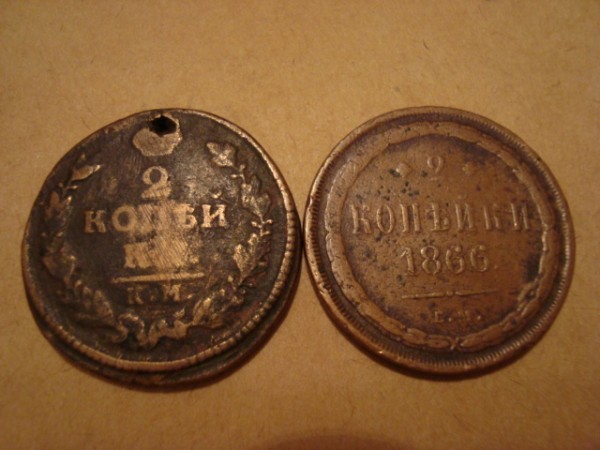2 копейки 1817 и 1866 годов - DSC00877.JPG