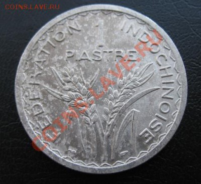 1947 Индокитай (фр), 1 пиастр, до 05.03 в 21-00 мск - 47 инд пиастр а