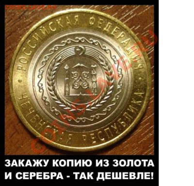 ЧЯП (Чеченская республика,Ямало-Ненцкий АО И Пермский край) - про чр.JPG
