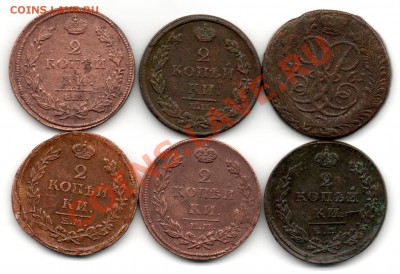2 копейки 1811,1813,1814,1815,1926,1761 - img850