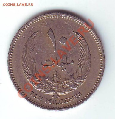 Ливия.10 Миллимов.1965.до 05.03.13 в 22.00мск - 19650001.JPG