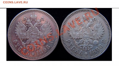 Неплохие рубли 1898 года "Парижские" - ST833735.JPG