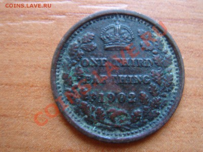 3 фартинга 1902 Эдвард 7 до 05.03.12 22-0 - Треть фартинга 1902-1.JPG