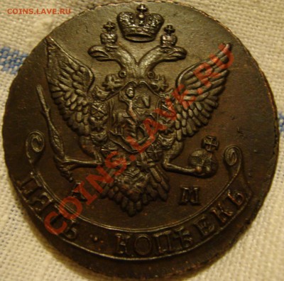 5 копеек 1791 АМ и 5 копеек 1790 АМ - DSC06695.JPG