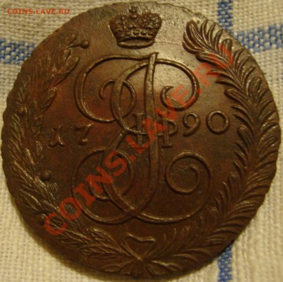 5 копеек 1791 АМ и 5 копеек 1790 АМ - DSC06692.JPG