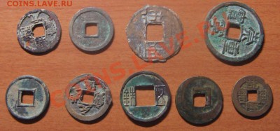 Куплю монеты древнего Китая - IMG_7333.JPG