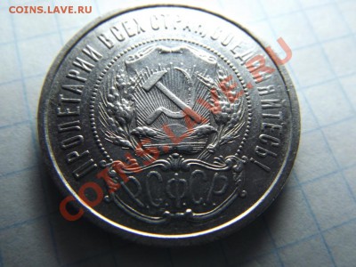 Полтина 1922 аг красивая - Изображение 4084