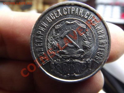 Полтинник 1921 г. - Изображение 4096