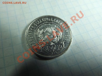 Полтинник 1921 г. - Изображение 4094