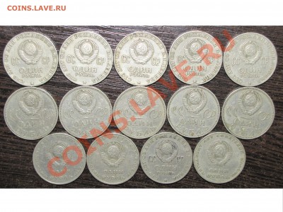 Юб. Рубли 1965-77 (14 шт) до 28 февраля 22:00 - 26.JPG