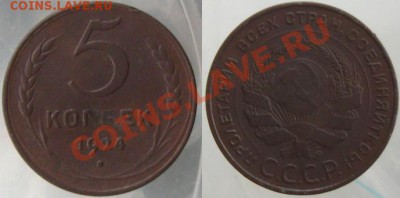1,2,3,5 копеек 1924г.(неплохие) до 03.03.13 в 22:10 МСК - 5коп24