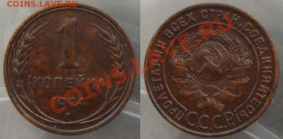 1,2,3,5 копеек 1924г.(неплохие) до 03.03.13 в 22:10 МСК - 1к24