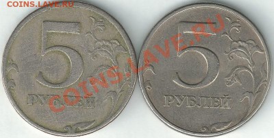 5 рублей 1997, определение шт - Рисунок (18)-001