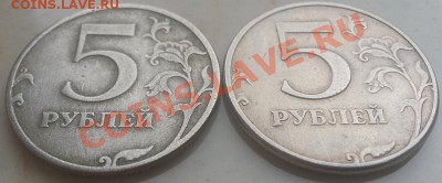 5 рублей 1997, определение шт - 20130227_135053