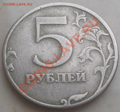 5 рублей 1997, определение шт - 20130227_135511
