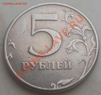 5 рублей 1997, определение шт - 20130227_135523