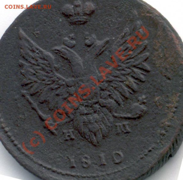 2 коп 1810 г ЕМ-НМ - 4434_reverse_700