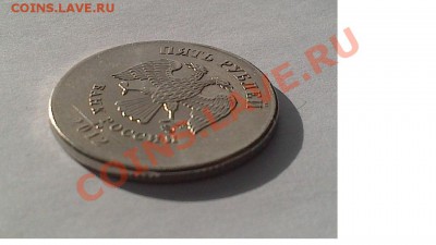 5руб. 2012. непрочекан. на оценку. - 3.JPG