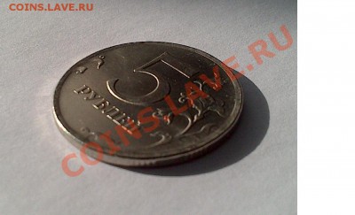 5руб. 2012. непрочекан. на оценку. - 1.JPG