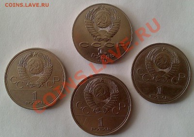 юб. рубли СССР (эмблема, кремль, навои) до 03,03,13 - Безымянный.JPG
