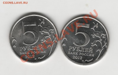 5р Лейпцигское сражение Разновид - Лейпцигское ср 001