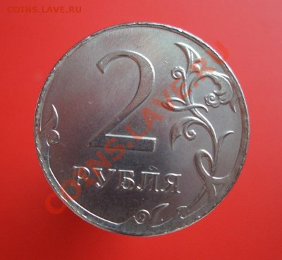 5 рублей 2009 ММД магнит. из листа для 2_х рублей? - CIMG0135.JPG