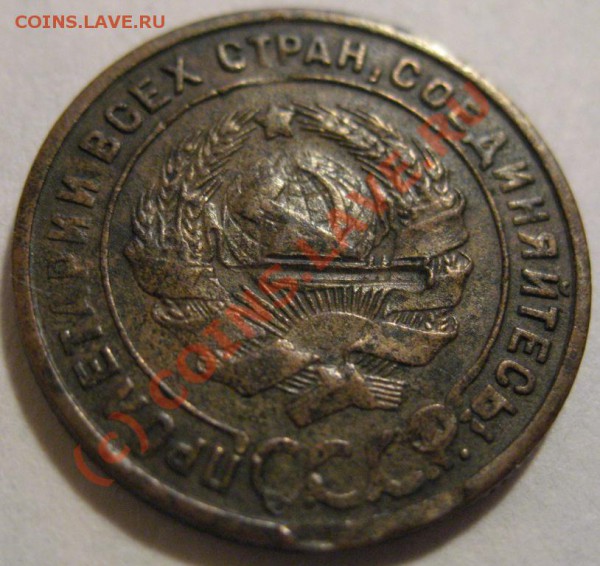 1 копейка 1925 г. на оценку цены - 1 коп.25 аверс