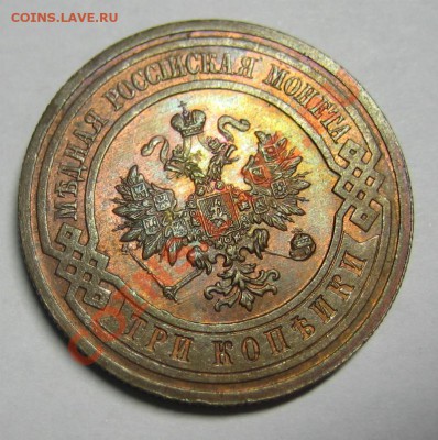 3 копейки 1914 г. Штемпельный блеск. - 2