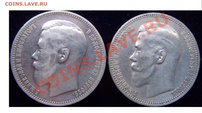 Неплохие рубли 1898 года "Парижские" - ST833741.JPG