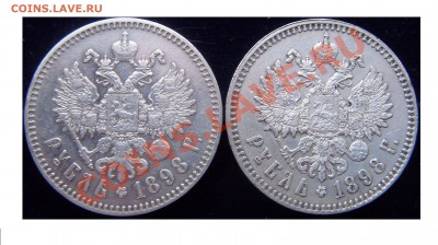 Неплохие рубли 1898 года "Парижские" - ST833749.JPG
