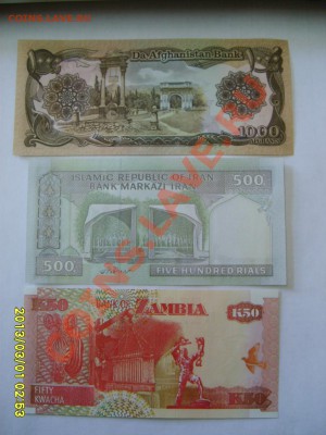 Боны Мира 15 штук,подборка,состояние пресс!!! - S6000513.JPG