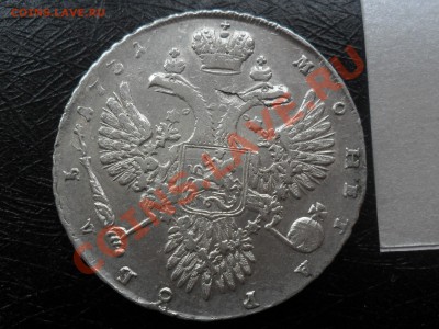 Рубли 1731,1732,1733 г.г. Полтина 1763г.СПБ ТI ЯI оценка - SAM_5850.JPG