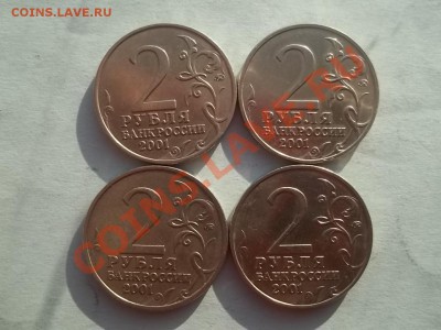 2 РУБЛЯ ГАГАРИН 4 МД И 4 СП - Сrauze21 581