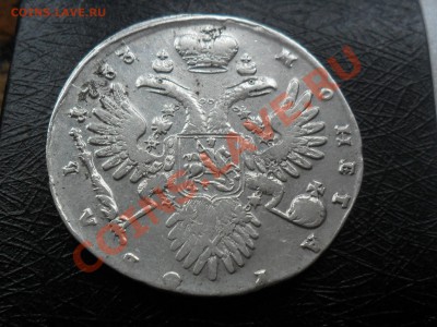 Рубли 1731,1732,1733 г.г. Полтина 1763г.СПБ ТI ЯI оценка - SAM_5884.JPG