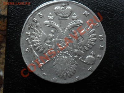 Рубли 1731,1732,1733 г.г. Полтина 1763г.СПБ ТI ЯI оценка - SAM_5882.JPG