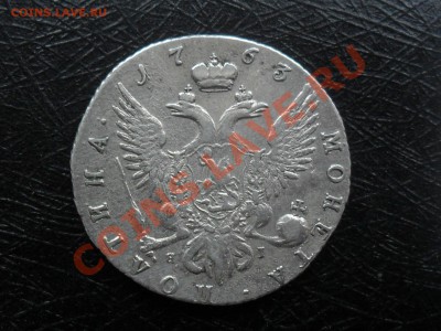 Рубли 1731,1732,1733 г.г. Полтина 1763г.СПБ ТI ЯI оценка - SAM_5895.JPG