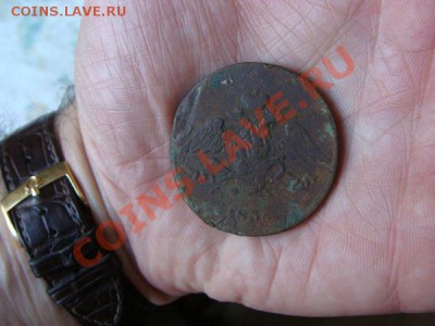Погодовка пятаков 1831-1839 - DSC00596.JPG