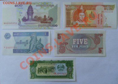 Боны Мира 15 штук,подборка,состояние пресс!!! - S6000519.JPG