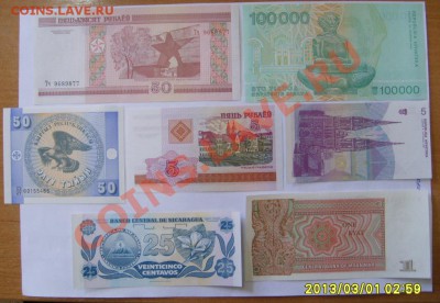 Боны Мира 15 штук,подборка,состояние пресс!!! - S6000516.JPG