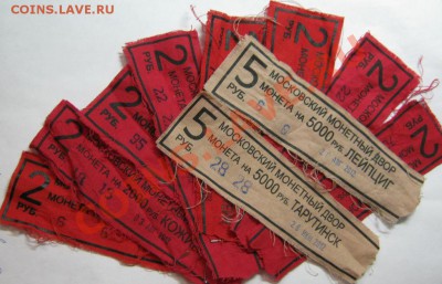 Ленточки от БМ мешков 1812 10шт! до 3.03.2013 в 22-00мск - IMG_2504.JPG
