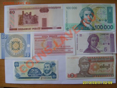 Боны Мира 15 штук,подборка,состояние пресс!!! - S6000515.JPG