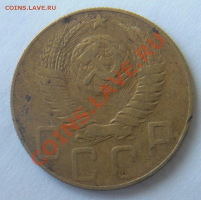 5 коп 1948г Ф57 - 4.JPG