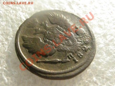 ! Копейка 1824 ЕМ ПГ.   До 6.03.2013г. - ср. 6м 021.JPG