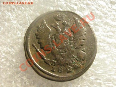 ! Копейка 1824 ЕМ ПГ.   До 6.03.2013г. - ср. 6м 019.JPG