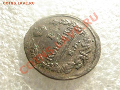 ! Копейка 1824 ЕМ ПГ.   До 6.03.2013г. - ср. 6м 016.JPG