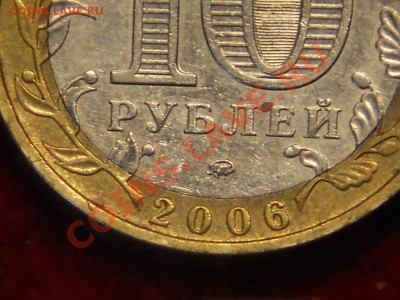10 рублей 2000г СПМД 55 лет победы. - DSCN1424.JPG